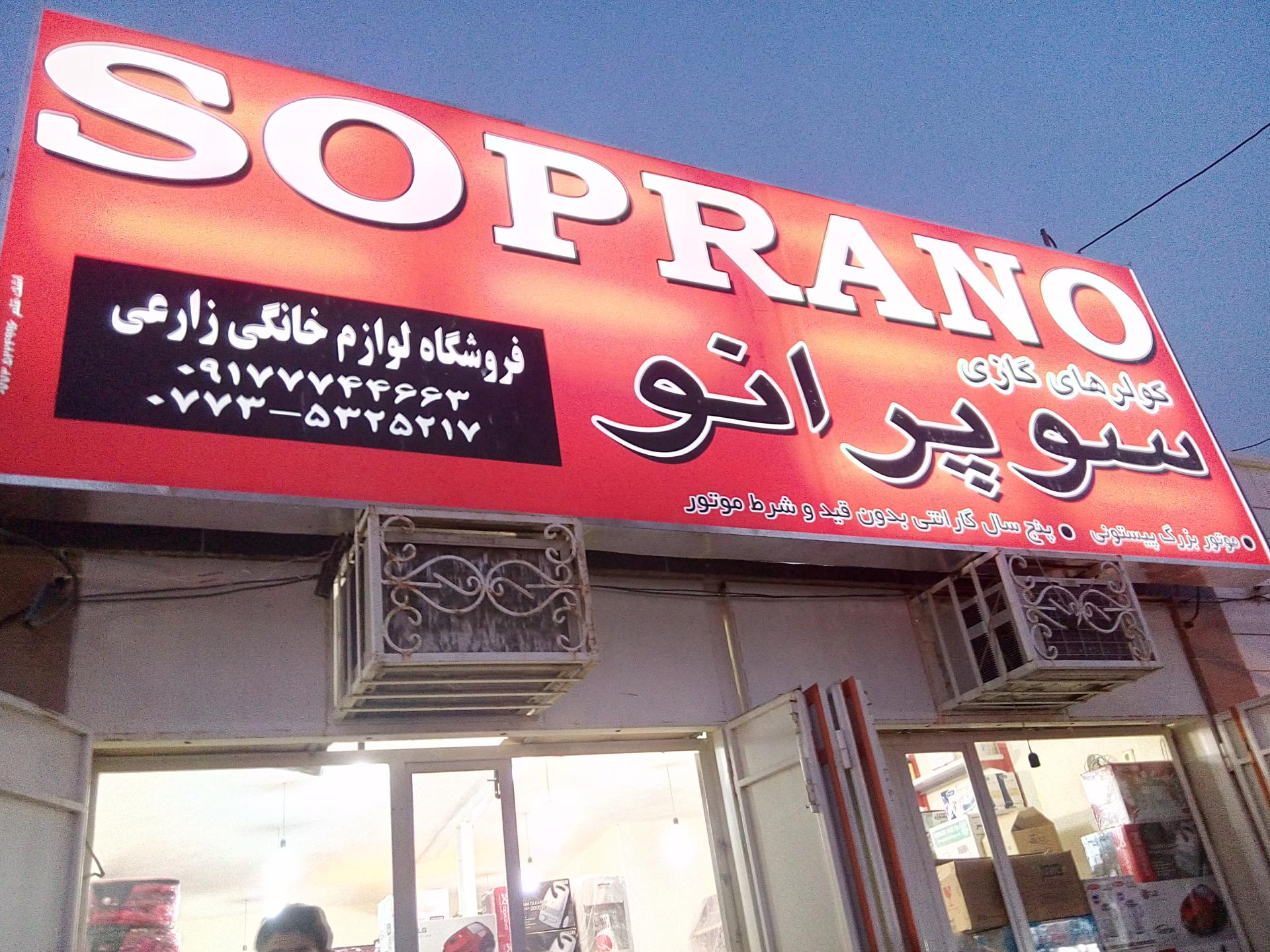 عکس فروشگاه لوازم خانگی زارعی