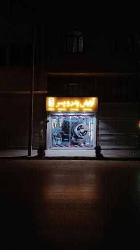 عکس آرایش پدر و پسر 