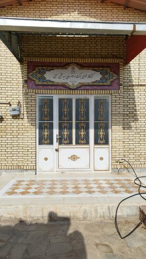 عکس کتابخانه عمومی مرحوم حسینی