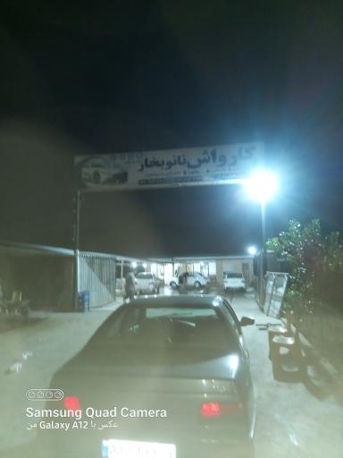 عکس کارواش نانو بخار سنچولی