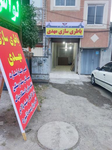 عکس باطری سازی مهدی 