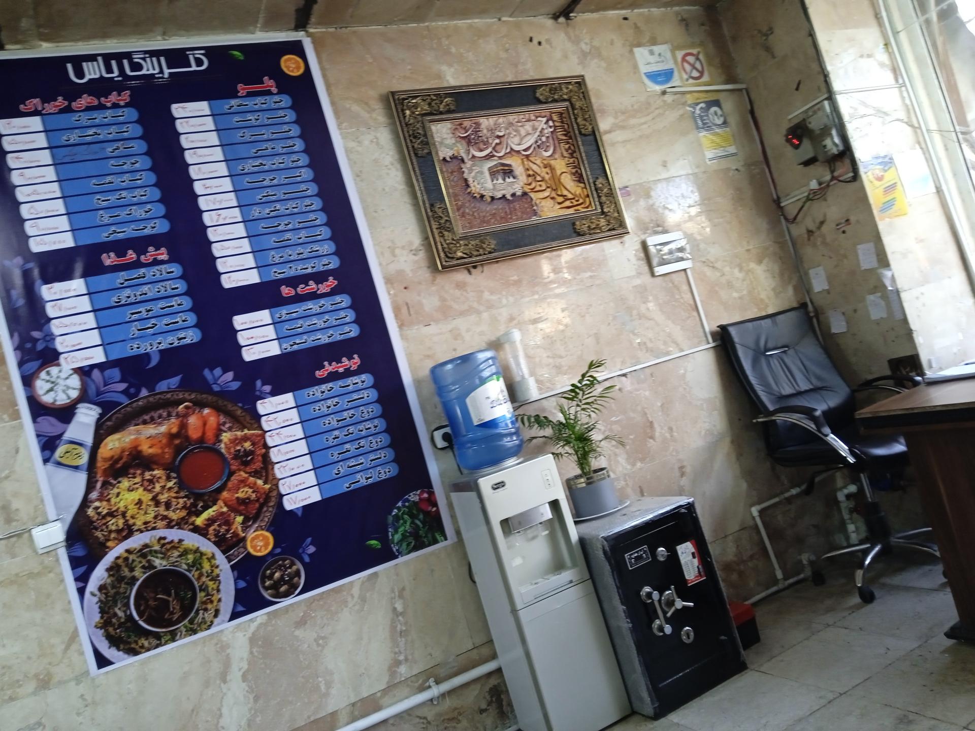 عکس کترینگ یاس