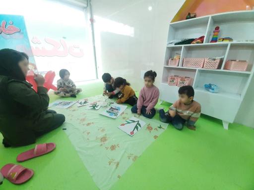 عکس خانه بازی مشکات