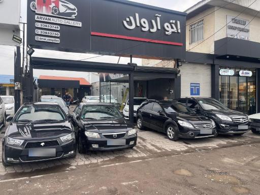 عکس اتو آروان