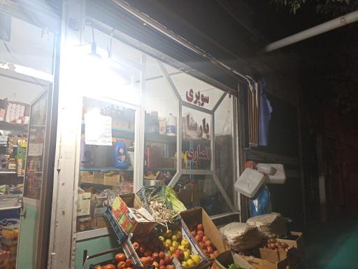 عکس مارکت انصاری