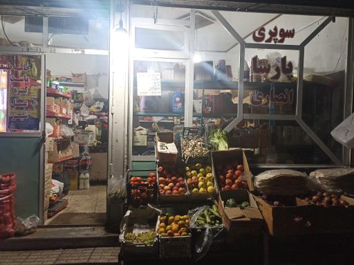 عکس مارکت انصاری