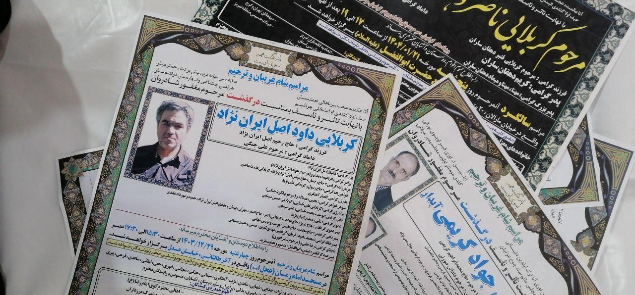 عکس چاپ بنر بهمن