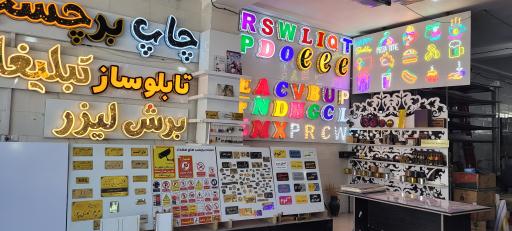 عکس تابلوسازی وچاپ پدیده