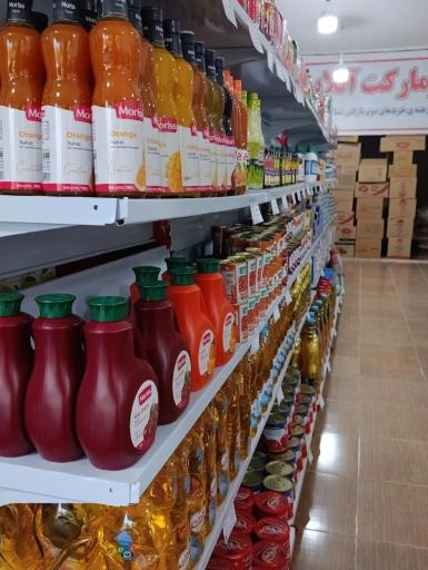 عکس سوپرمارکت کالازون 