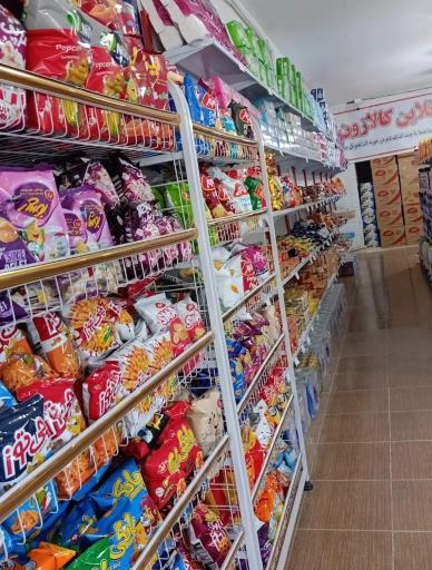 عکس سوپرمارکت کالازون 
