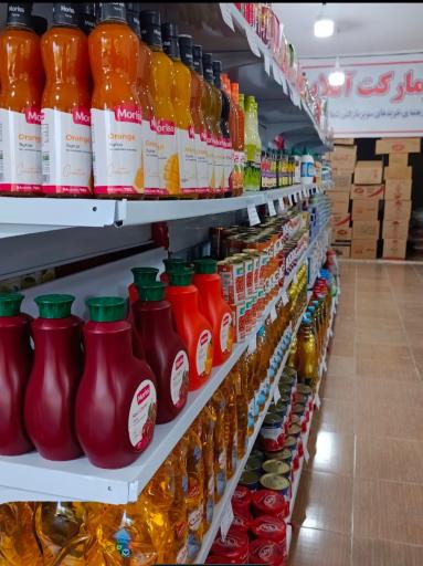 عکس سوپرمارکت کالازون 