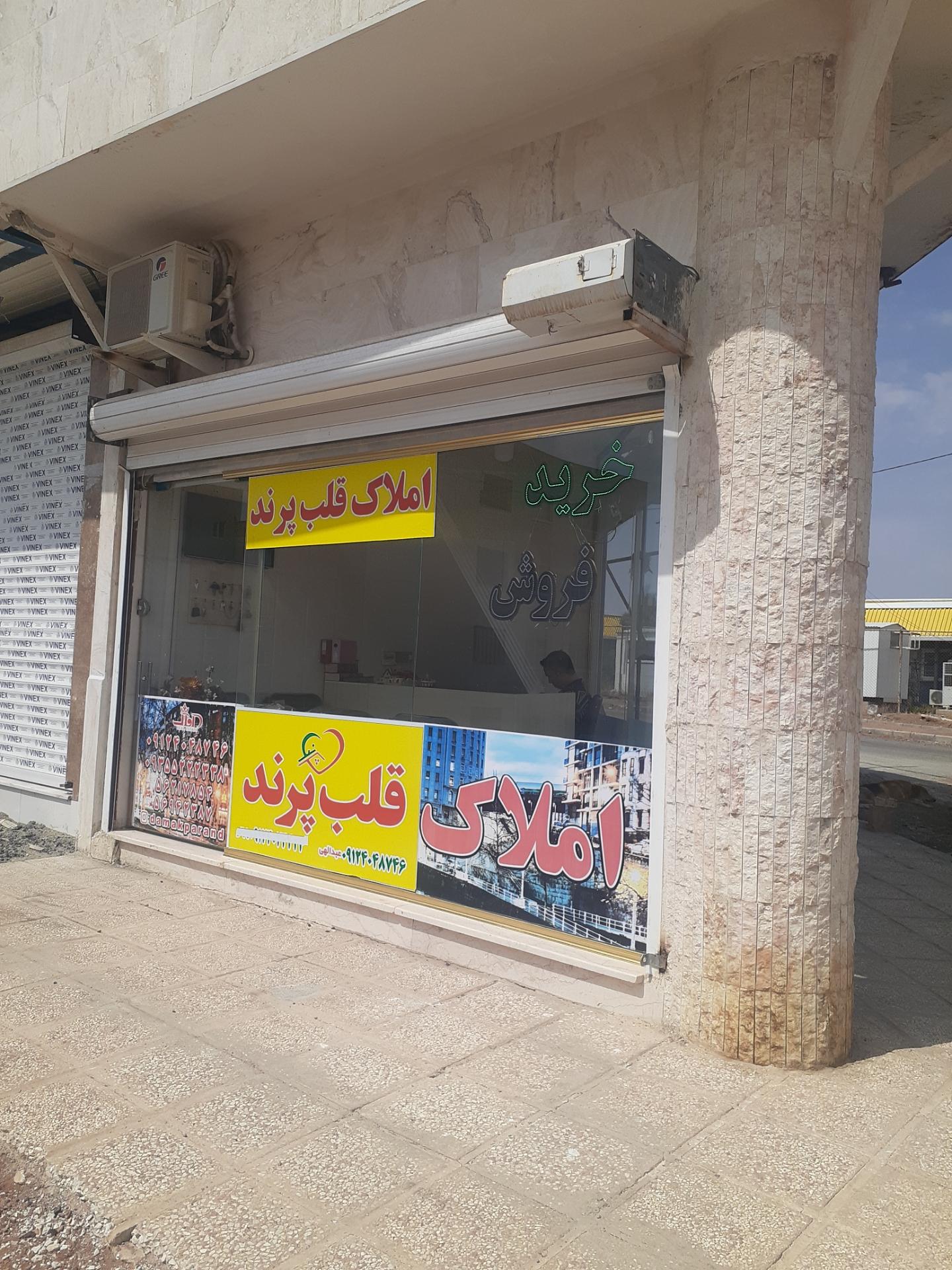 عکس مشاور املاک قلب پرند (عبدالهی)