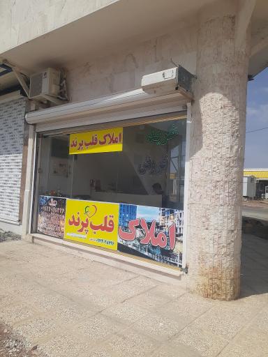 عکس مشاور املاک قلب پرند (عبدالهی)