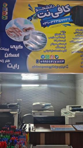 عکس کافی نت دانشجو