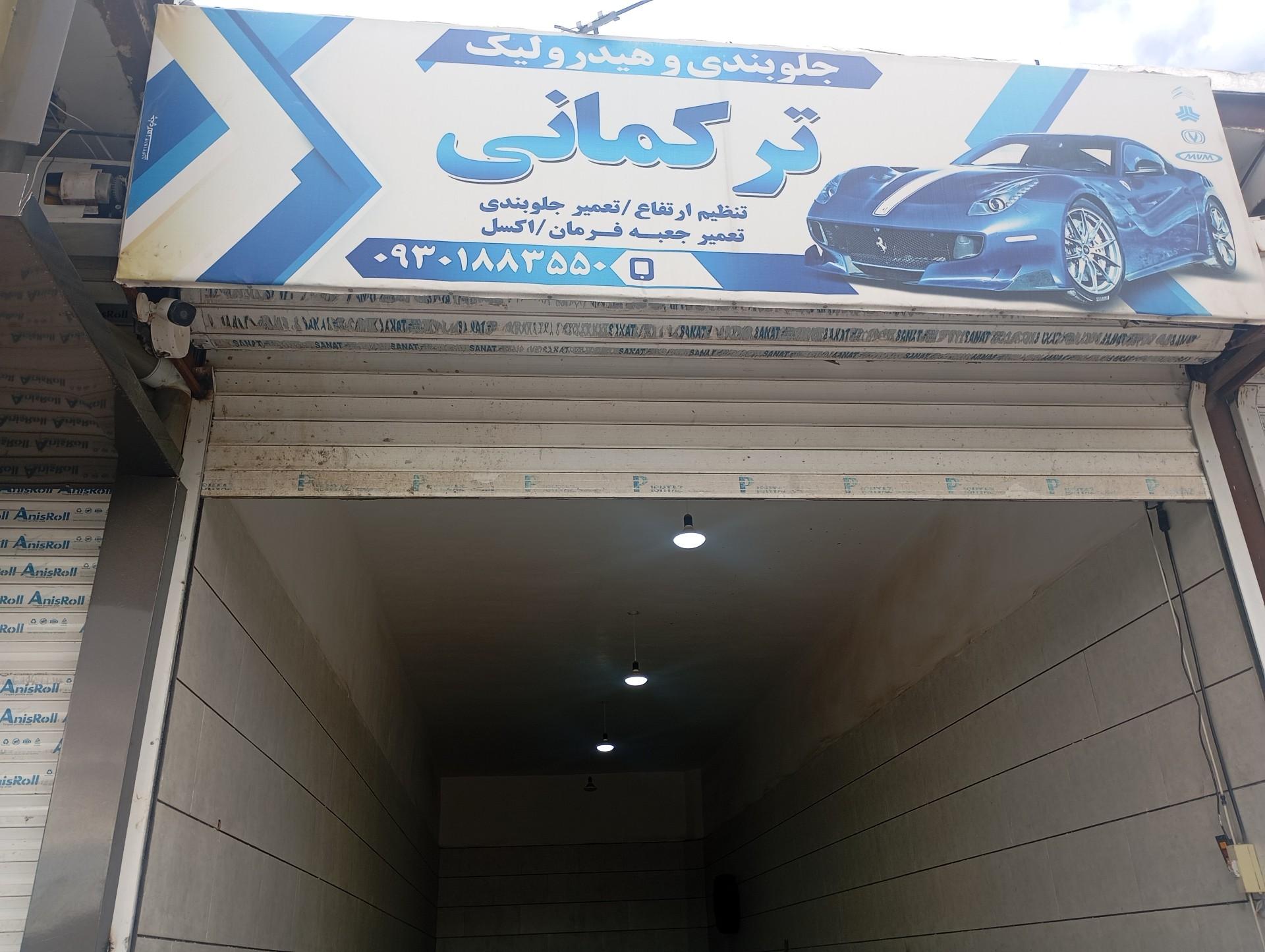 عکس جلوبندی و هیدرولیک ترکمانی