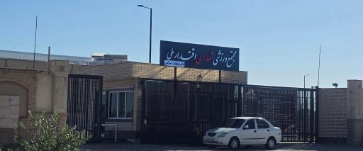 عکس مجتمع ورزشی شهدای اقتدار
