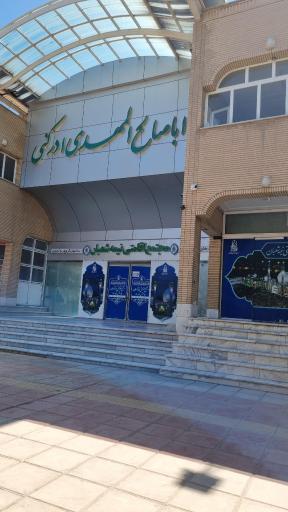 عکس مجتمع تجاری نیمه شعبان