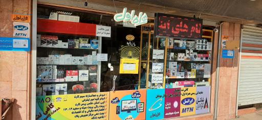 عکس کافی نت دیجیتال