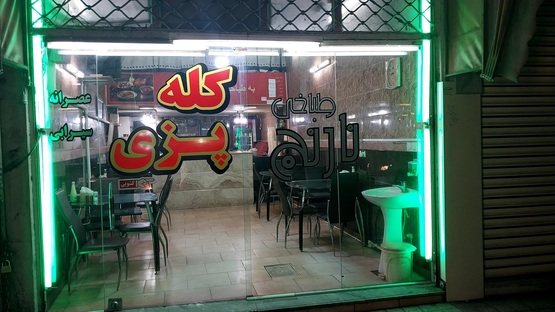 عکس کله پزی نارنج