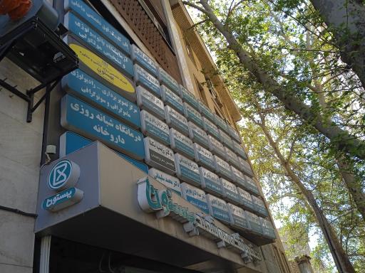 مجتمع هوشمند پزشکی بهستون