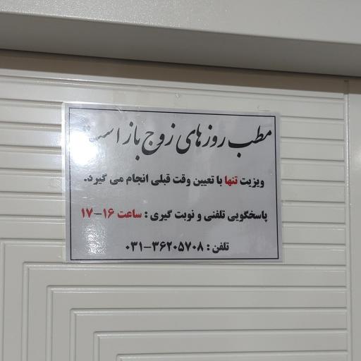 عکس دکتر سید جعفر مجدالاشرافی متخصص زنان و زایمان