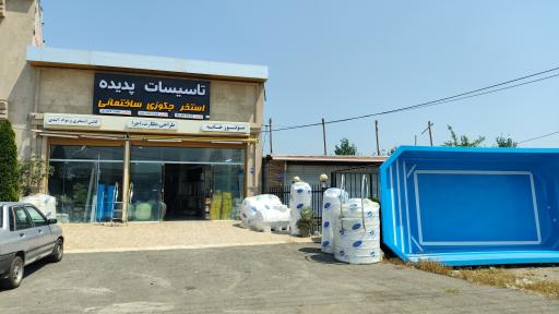 عکس فروشگاه تاسیسات پدیده