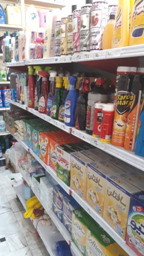 عکس سوپرمارکت صداقت