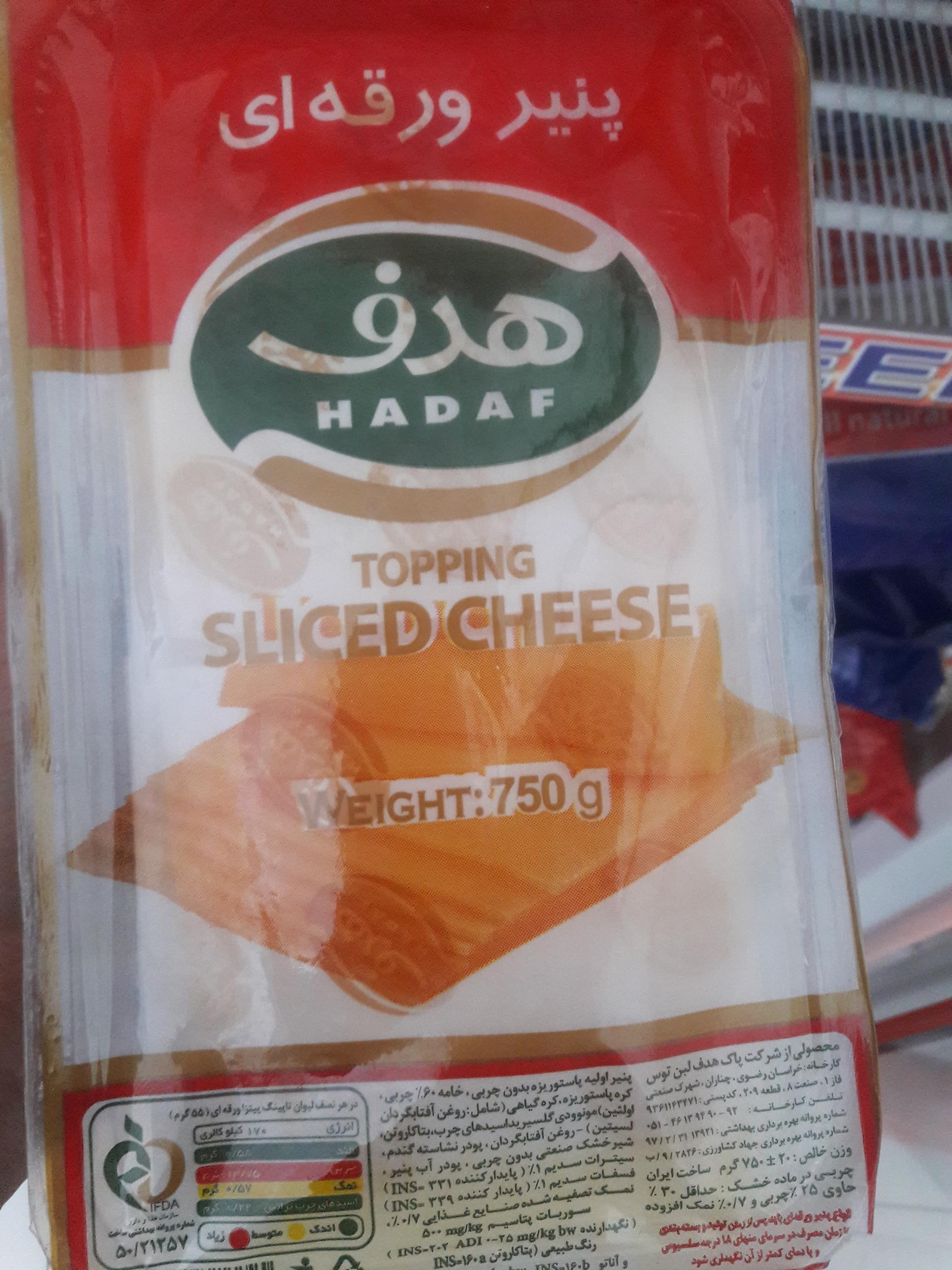 عکس پخش سوسیس و کالباس گوشتی و گیاهی