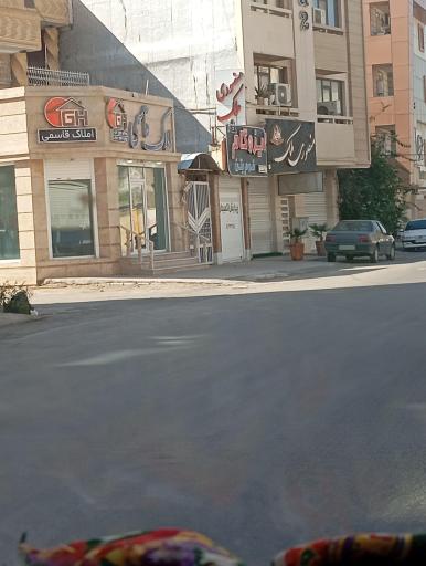 عکس املاک قاسمی