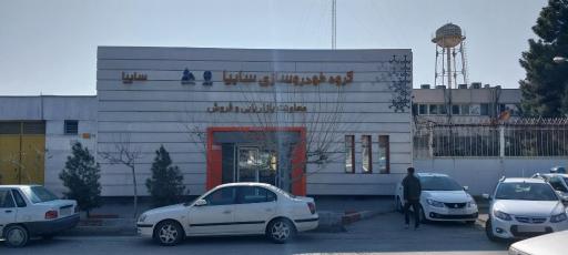 عکس مرکز ارتباط با مشتریان گروه سایپا