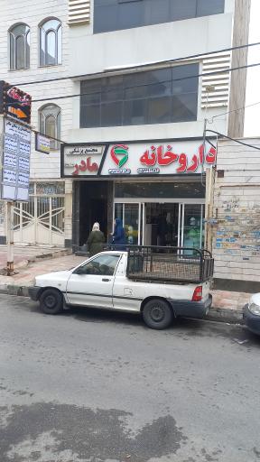 عکس داروخانه استرابی