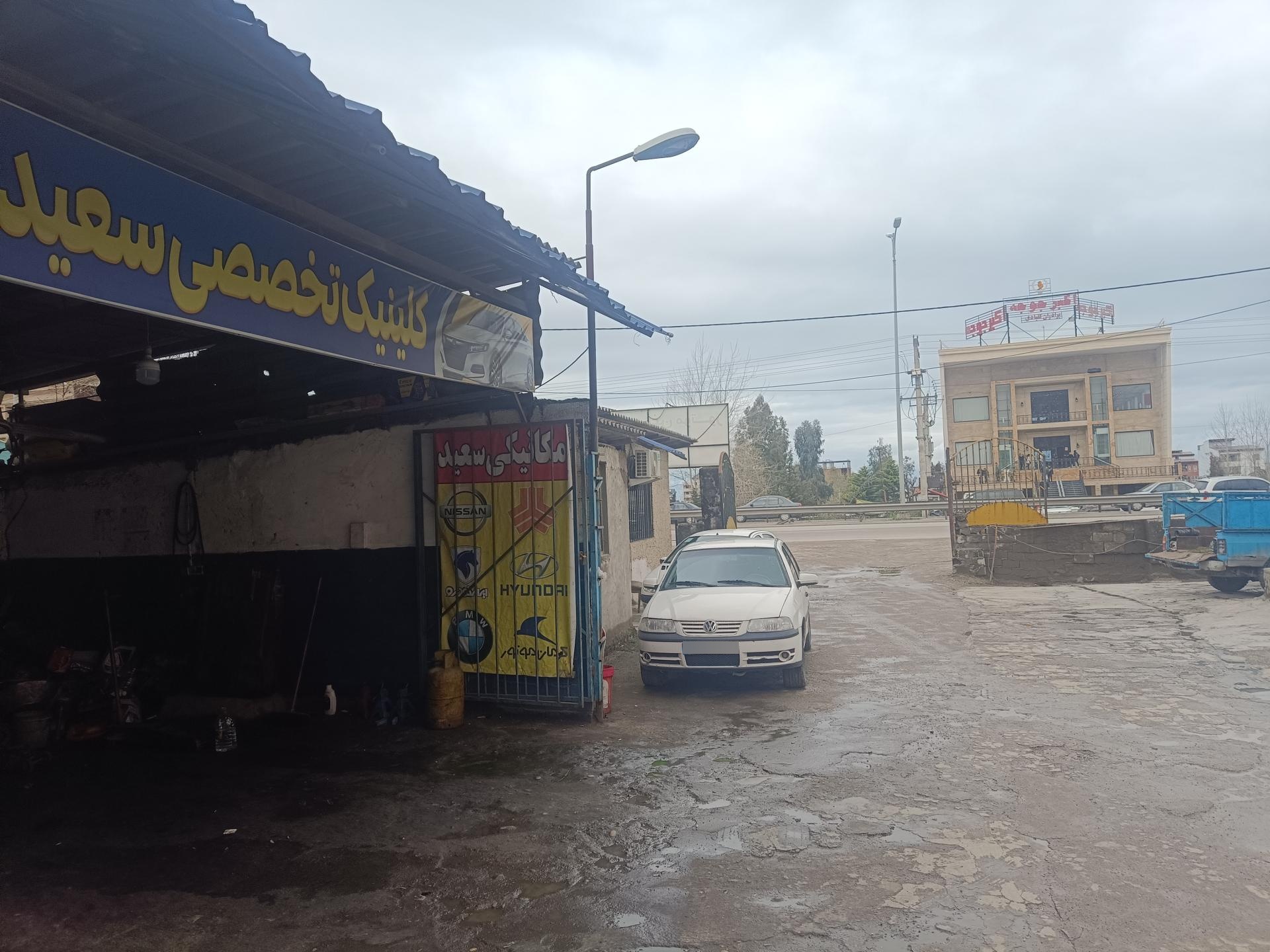 عکس تعمیرگاه تخصصی سعیدبخشی پور