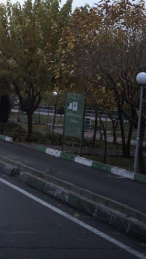 عکس بوستان نیکوکاری