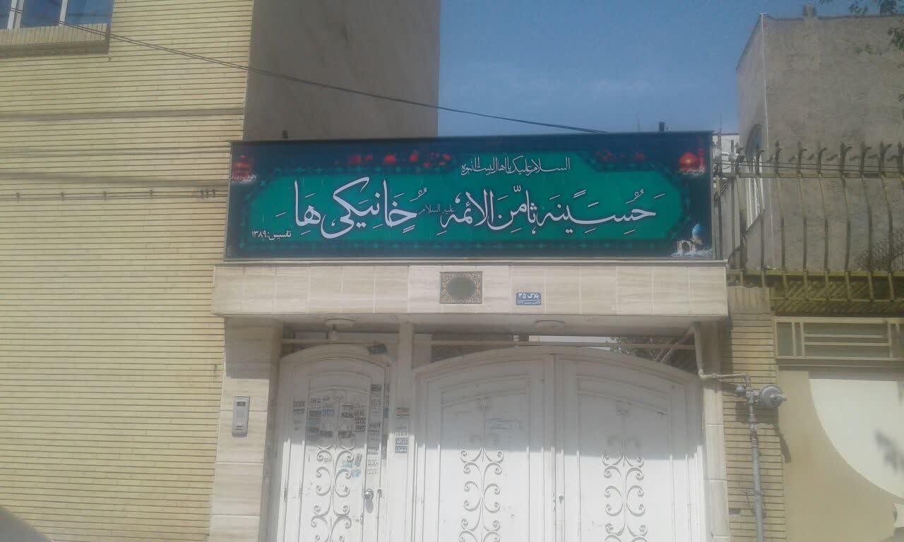 عکس حسینیه ثامن الائمه خانیکی‌ها