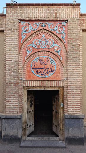 عکس هتل و رستوران تاریخی خانه صادقی