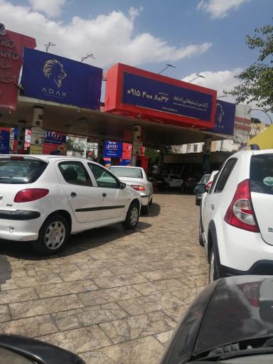 عکس پمپ بنزین دانشجو