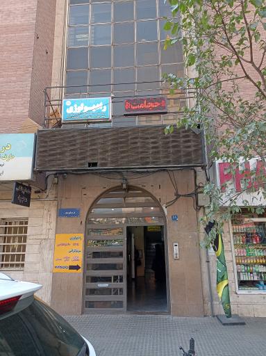 عکس موسسه سونوگرافی و رادیولوژی ماهان