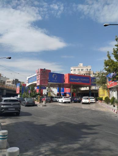 پمپ بنزین دانشجو