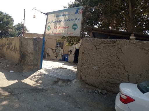 عکس مرکز خدمات فنی خودروهای گازسوز پارسیان گاز
