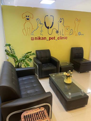عکس کلینیک دامپزشکی نیکان