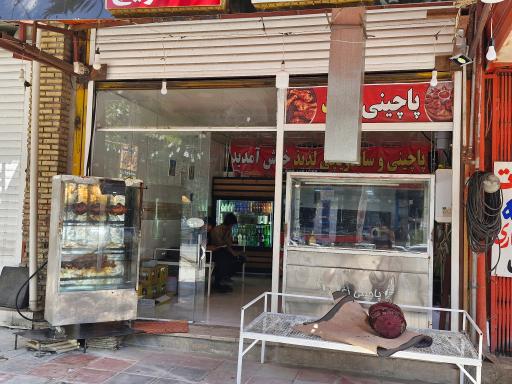 عکس پاچینی لذیذ