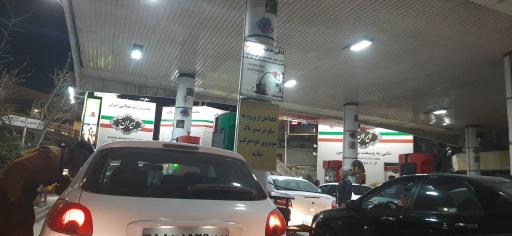 عکس پمپ بنزین دانشجو