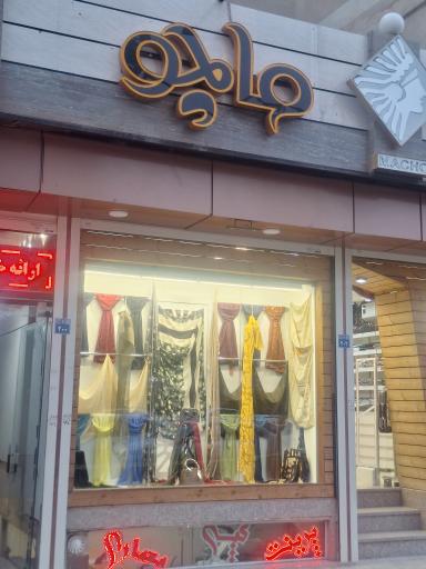 عکس روسری ماچو