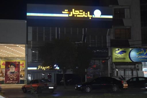 عکس بانک تجارت شعبه حافظ