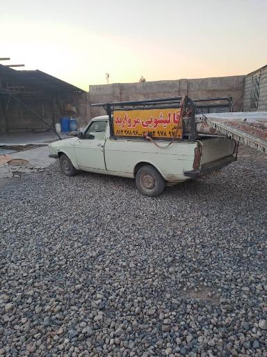 عکس قالیشویی مروارید 