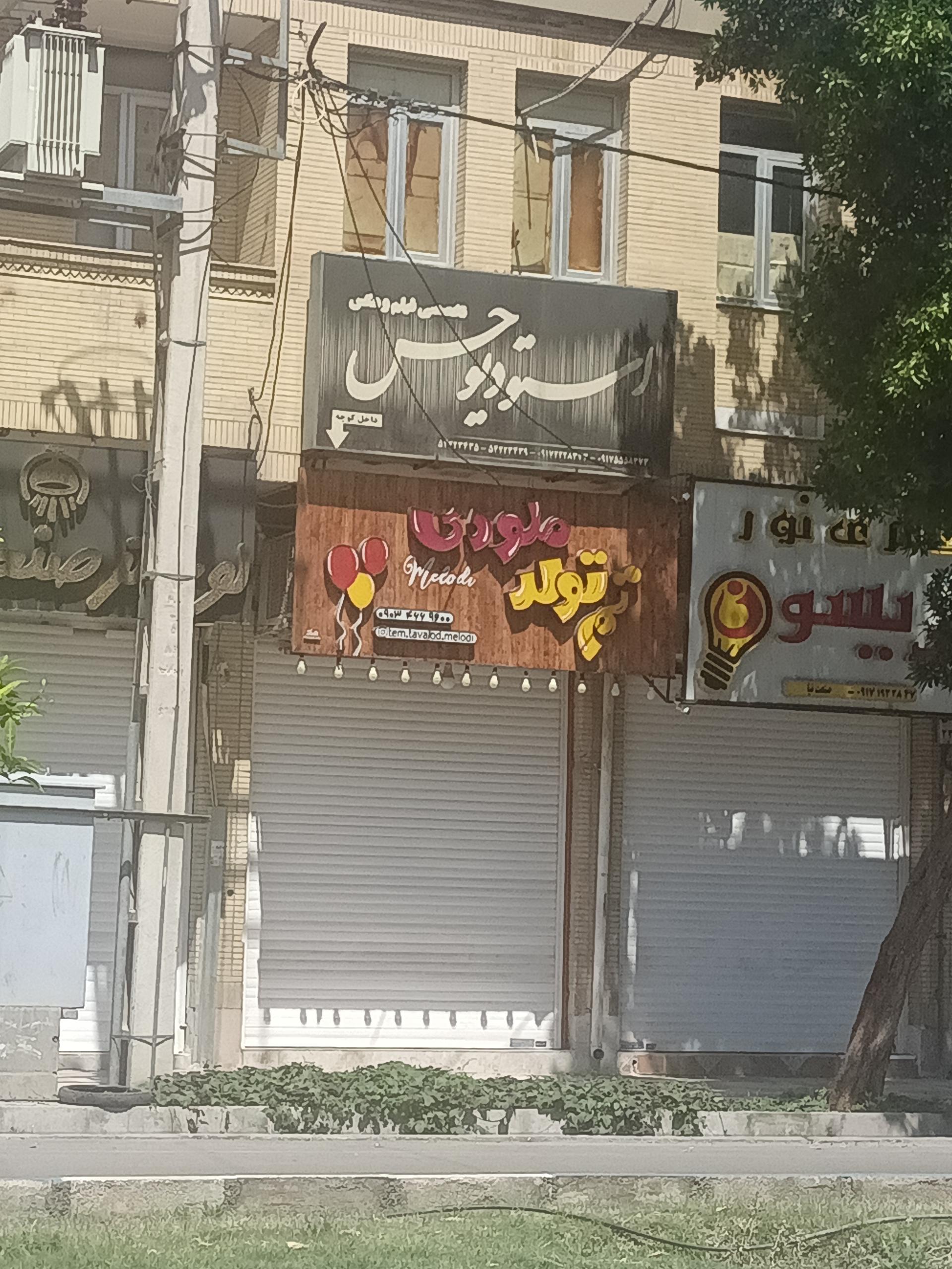 عکس تم تولد ملودی