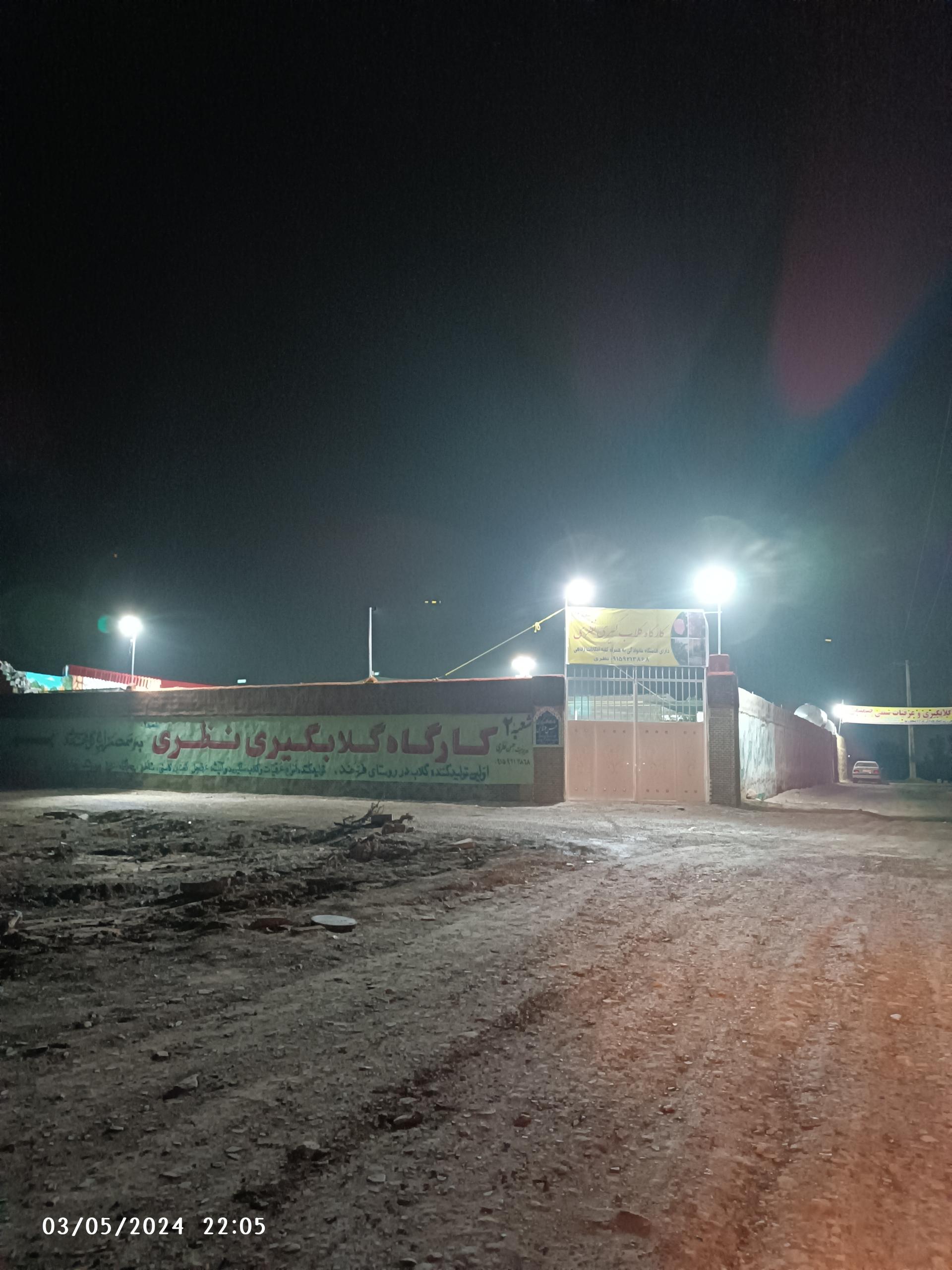 عکس کارگاه گلاب گیری حسن نظری