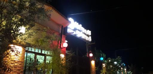 عکس تالار  و رستوران قصر مروارید