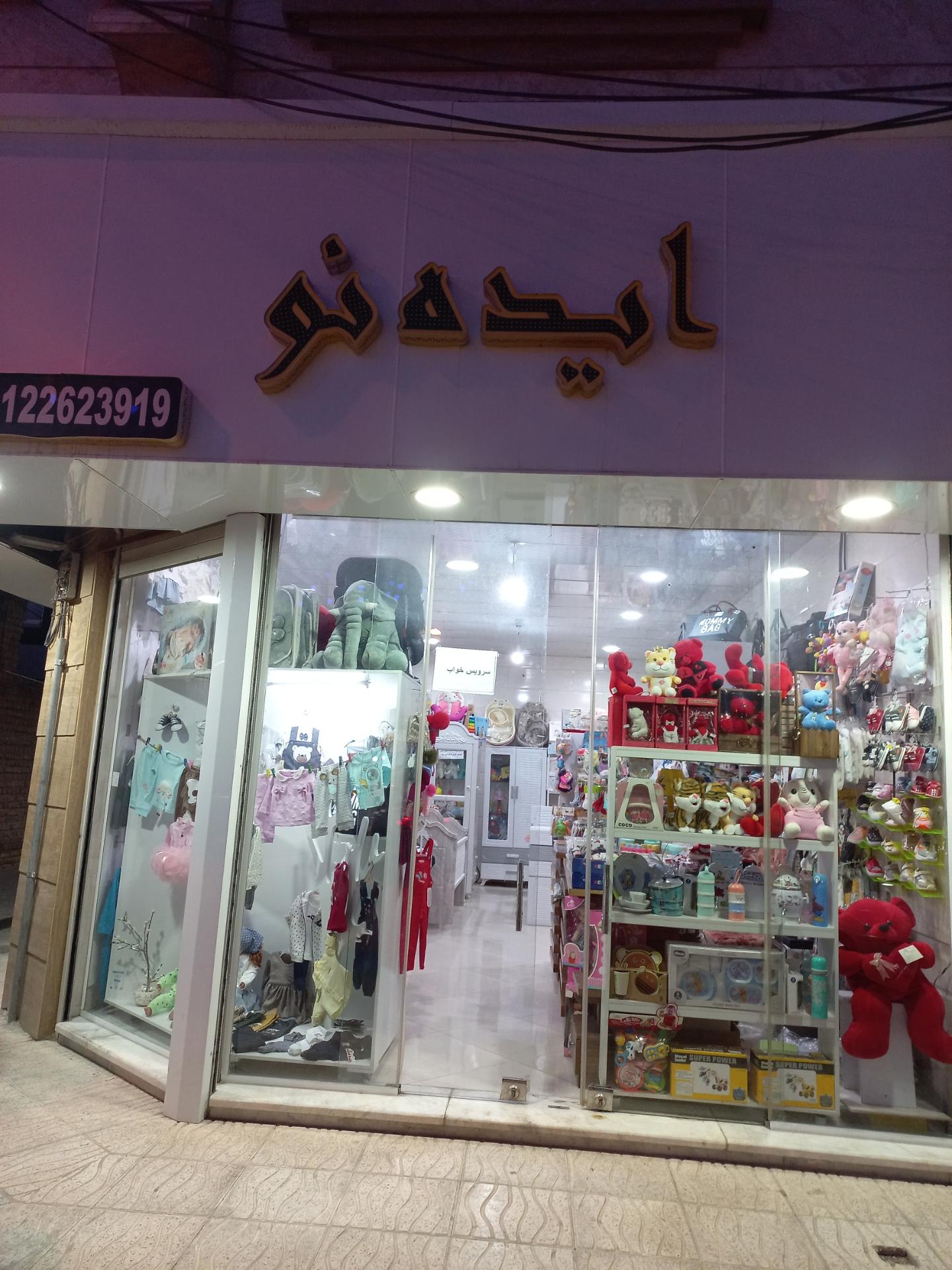 عکس سیسمونی ایده نو
