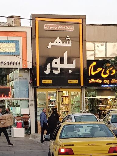 عکس صنايع دستي جهان نما